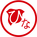 ひなブランドロゴ