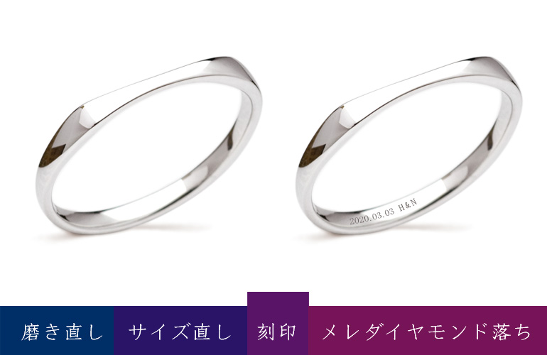 アフターサービス無料刻印