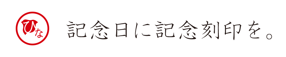 ひなブライダルフェア