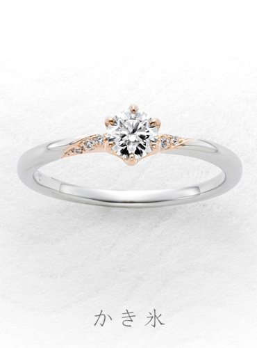 ひな婚約指輪-かき氷