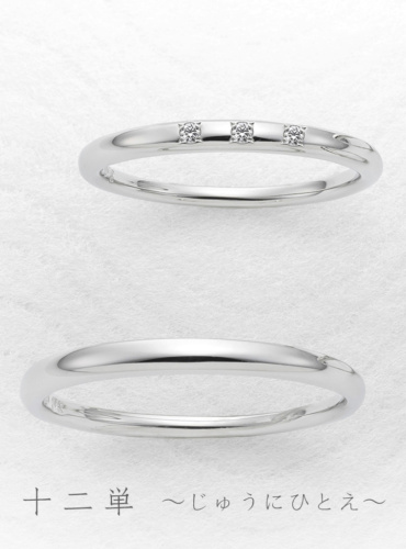 ひな結婚指輪-十二単1