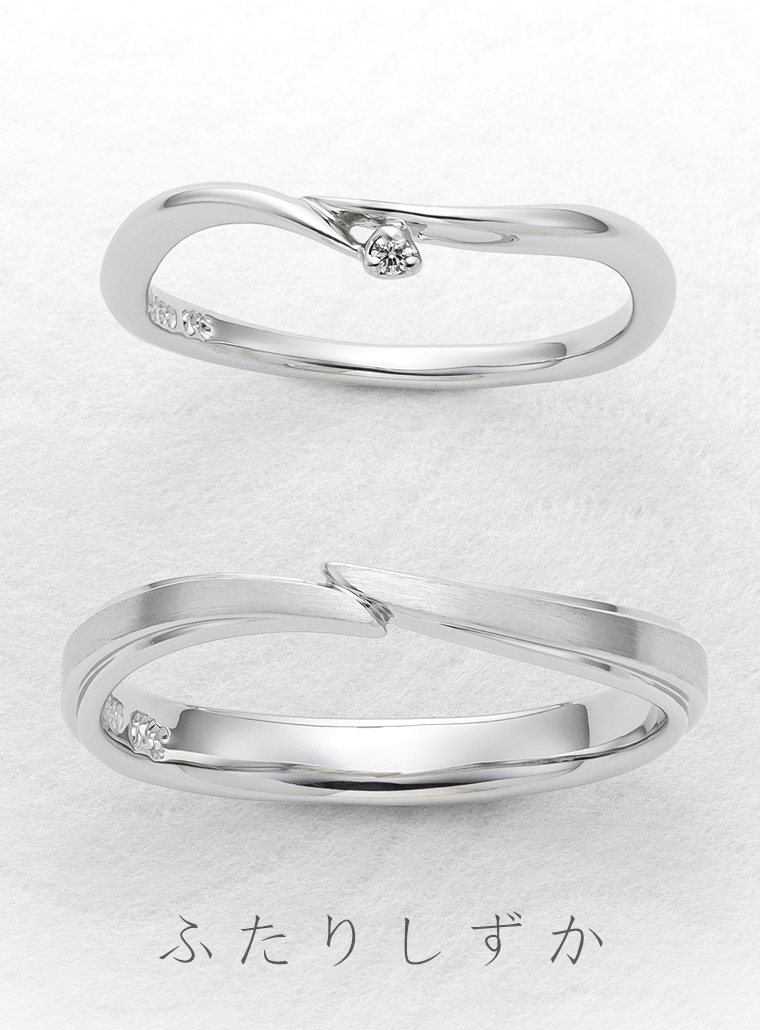 ひな結婚指輪-ふたりしずか