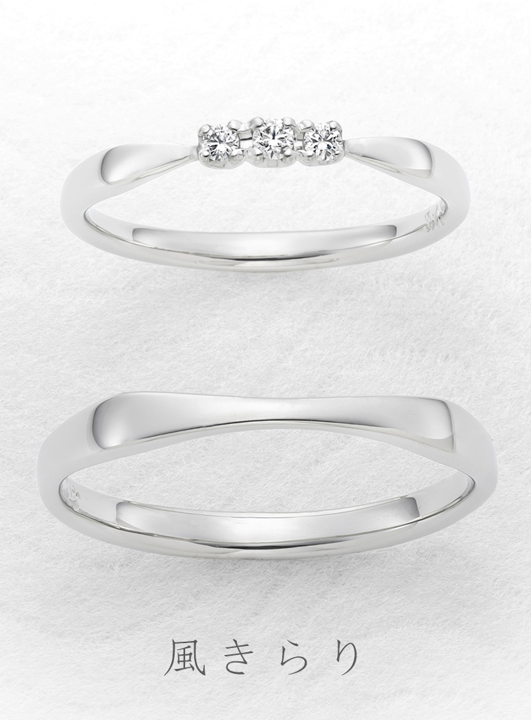 ひな結婚指輪-風きらり